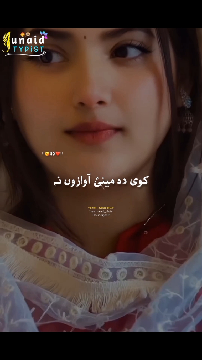 kawe da mene awazona 🥺❤️ #foryou #foryoupage #junaid_bhai7 #viralvideo #pashtosong #fyp #grow #unfrezzmyaccount #deartiktokteamdontunderviewmyvideos 