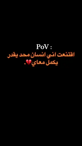 #مصمم_فيديوهات🎬🎵 #سَ1427هـ📮 #حزن #اكتاب #اقتباسات #عبارات #ستوريات #حزيــــــــــــــــن💔🖤 #غناوي_علم_فااااهق🔥 #طبرق_بنغازي_درنه_طرابلس #fyp #viral #video #explore #اكسبلورexplore 