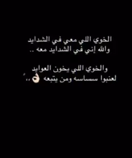 #شعروقصايد #المجمل💤📌 #قصيدة_شعر_أبيات #وايله_همدان📮🖇 #المجمل_يقصد 