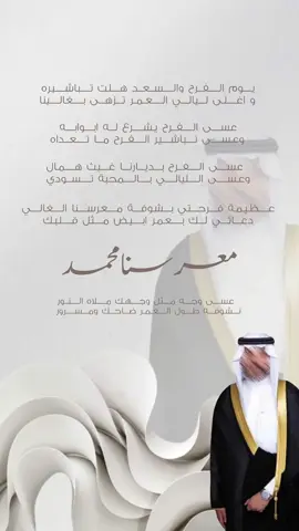 #تهنئة_زواج #تهنئة_معرس#معرس_محمد#🇰🇼 #اكسبلورexplore #اكسبلورexplore #explorepage #fyyyyyyyyyyyyyyyyyyyyyye #يارب_اكسبلوووووورر #عقد_قران💍 #تصميم_تهنئة_معرس #معرس#اكسبلورexplore #explorepage #fyyyyyyyyyyyyyyyyyyyyyye #يارب_اكسبلوووووورر #🇰🇼 #kuwait🇰🇼 #ملجه#اهداء_خاص #تصميم_دعوات_الكترونية 