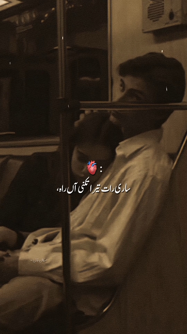 تاریاں توں پچھ چن وے۔  @𝐍 𝐀 𝐈 𝐍 𝐔 ♡ #م♡ن #m♡n_ #muskanaina #fyp #foryou #viral #grow #account #they_call_me_muskan 