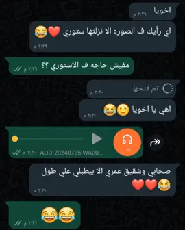 لما صاحبك يبعتلك صورته 🙂😂😂#اكسبلور #fyp #explore #viral #منشن #fypシاكسبلورexplore #تصميمي #فويسات #ريكوردات_واتس #حالات_واتس #فويسات_واتس #ريكوردات #الشعب_الصيني_ماله_حل😂😂 #تيك_توك #NO_LOVE 