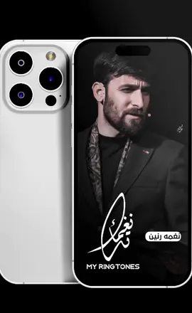 #محمد_الحلفي #نغماتك #ماشكي#نغمات 