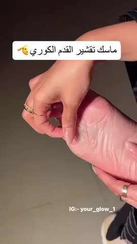 Purederm Exfoliating Foot Mask🦶 - مقشر الأرجل (القدمين) الرائع خلال أسبوعين فقط 1- سهل الاستخدام 2- سريع التقشير 3- نتائج مذهلة في نعومة القدمين الطلب انستا اللينك في البايو  #skincare #foot #order #farmstay #koreanskincare #explore #ordernow #footcare 