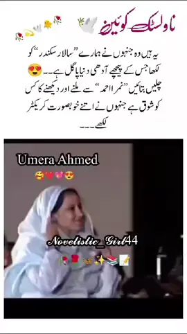 nimra ahmed#