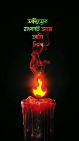 প্রেম দিয়ে কিনেছি বেদনা #trending #fyp #fouryou #viraltiktok #fypシ゚viral #foryourpage #tiktokbangladesh🇧🇩 #bdtiktokofficial #tiktok 