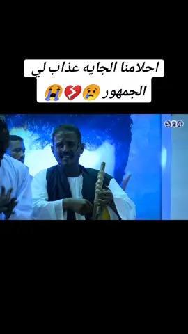 #محمدالنصري❤🔥 #زول خرافي #ملك الطمبور #السودان#الخرطوم#شرق النيل اللهم انصر قواتنا المسلحة مجروح الدواخل النصراوي 😭💔😢
