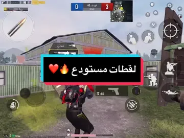 🔥#ببجي_العراق #GSG #capcut #fyp 