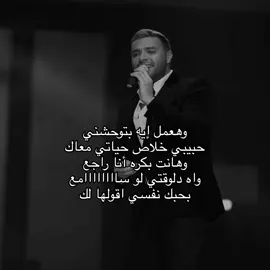 #رامي_صبري #Hِa #حِِ #fyp 