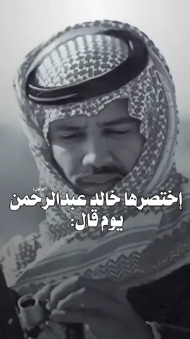 🤍🥺#خالد_عبدالرحمن #مخاوي_الليل 