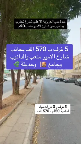 #شقق #عقارات #اكسبلور #ايجار #شقق_فاخرة #اكسبلورexplore 