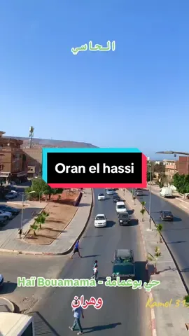 حي بوعمامة الحاسي وهران #oran #wahren #wahren #وهران 