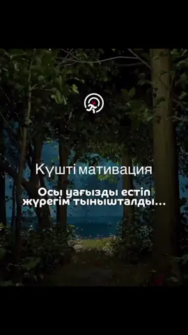 Кушти мотивация! Казир сиз киын жагдайда журсениз, мына уагызды тынданыз. Сиздин болашагынызга керек болады ☝