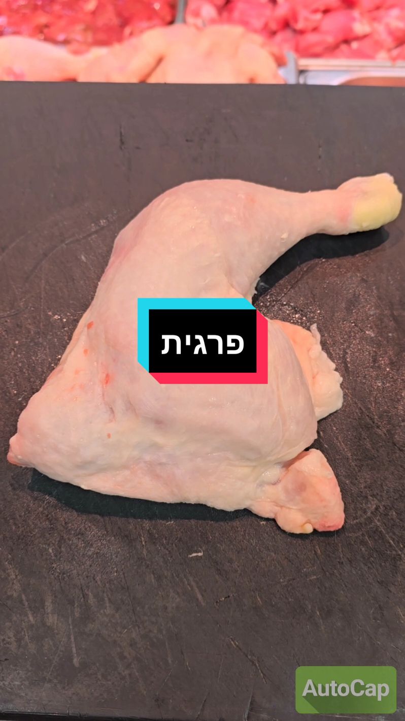 פירוק פרגיות  #בשר  #עוף  #חובבי_בשר  #קרניבורים 