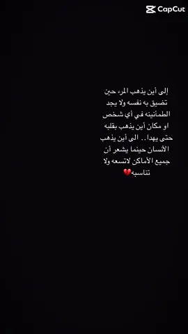 #الى_هنا_تنتهي #وجع_مگتوم💔😔 #مالي_خلق_احط_هاشتاقات #fypシ゚viral #funny #الدمام_الشرقية_الخبر 