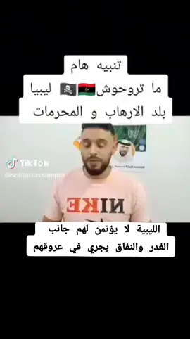 قصة اختطاف شابين من الجزائر في ليبيا من طرف المجرمين الليبيين  #قصة_اختطاف_جزائريين_في_ليبيا #fyp #viraltiktok #viralvideo #viral #الجزائر #مصر #ليبيا #سوريا #تونس #المغرب🇲🇦تونس🇹🇳الجزائر🇩🇿 #الجزائر  #fyp #viraltiktok #viralvideo #viral #fyp #viral #fyp 