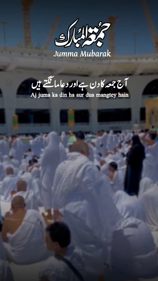 Jumma mubarak.جمعہ مبارک  #jummamubarak #jumma #juma #jumamubarak #jumah #jumahmubarak #new #newjumma #viral #video #islamic_media #islam #jummastatus #islamic_video #allah #madiha_writes525  #allahuakbar #foryoupage #foryou #fyp #fypシ゚viral 