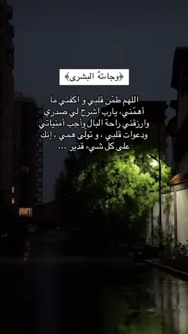 #يارب #لليلة_الجمعه #يارب_فوضت_امري_اليك 