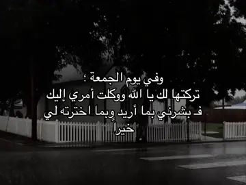 #للأجر #يوم_الجمعه #قران 