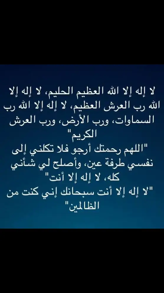 #دعاء  كربه#الله_اكبر_لا_اله_الا_الله_محمد_رسول_الله #الله_اكبر🕋🤲❤️ #سبحان #foryou #ان #الله_اكبر_لا_اله_الا_الله #الله_اكبر_لا_اله_الا_الله_محمد_ #الله_اكبر_الله_اكبر_ولله_الحمد #دعاء_جميل #