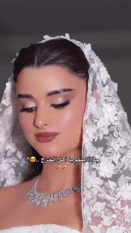 #fyyyyyppppppppppppppp #مالي_خلق_احط_هاشتاقات🧢🙂😂 #الخرج #ترند_الخرج #ميكب_عروس #الخرج_الآن  