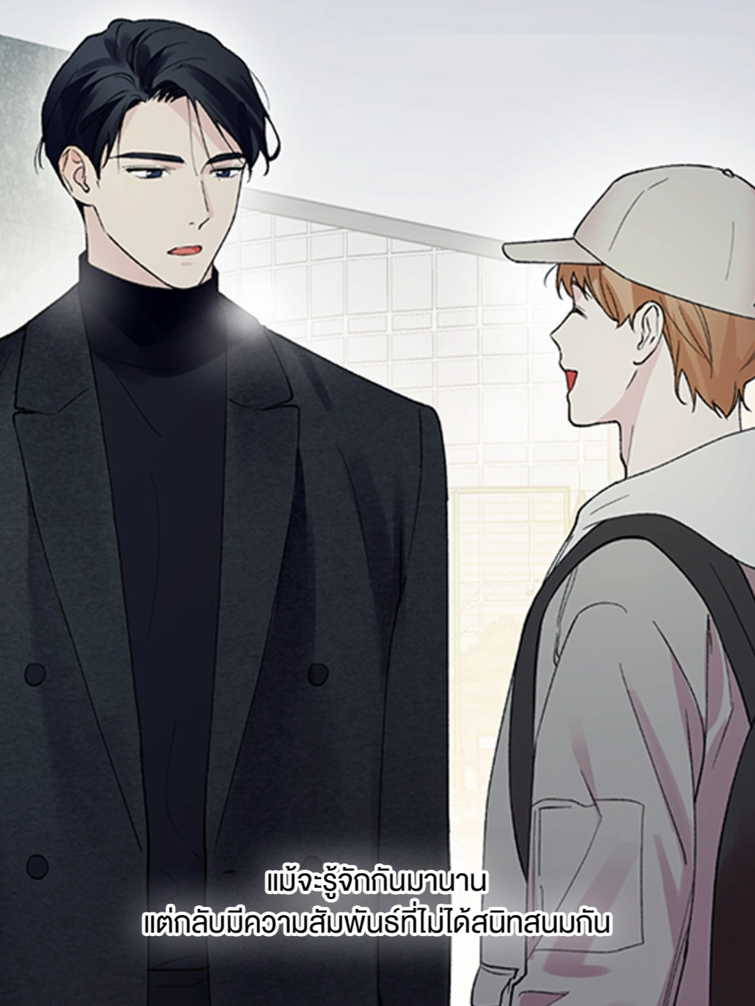 นายคงไม่ชอบสกินชิปเท่าไรสินะ! #คนใจดีอย่างนายทำไมร้ายกับฉัน #เว็บตูน #วาย #kakaowebtoon #manhwa #อ่านตามtiktok #แซ่บ #วันหยุดของฉัน