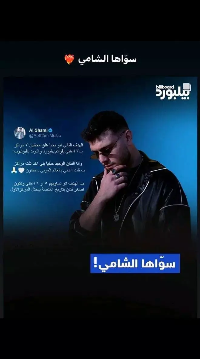 @Al shami - الشامي 