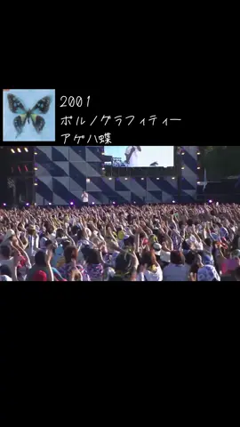 #音源倉庫 #音源 #フル音源 #夏歌 #pop #rock#アゲハ蝶#ポルノグラフィティー