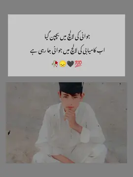 TikTok # viral# for you # page# Trending video# best#videos @❤️‍🔥Usman Gujrati 🥀🥀🥀🥀🥀 