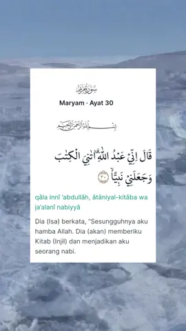 Bagian 6 : Maryam (ayat 30-34)  #maryam #surahmaryam #quran #alquran_alkareem #quranrecitation 