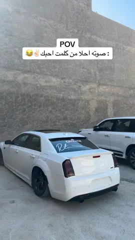 اي والله احلا من كلمت احبك✌🏻😂 #كردستان_العراق🇮🇶 #اكسبلورexplore #بغداد_العراق #حله_بابل #شعب_الصيني_ماله_حل😂😂 #كلايسلر #اوبامات_العراق_الفخامه_الامريكي🖤 #اكسبولر_مشاهير_العراق #كلايسلر_srt #جارجرات_العراق_الفخامه_المتعه #اوباما #حمورابي_اثار_بابل 
