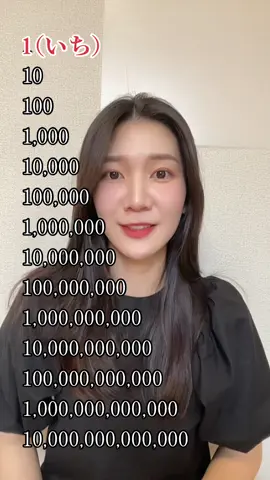 1.10.100.100... #japanese  #jlpt  #studyjapanese  #일본어 