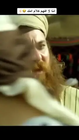 بدون تاريخ صلاحيه  😂🔥 اللمبي في زمن الجاهليه 😭 @مقالب 웃 🎭 #اكسبلورexplore #تحشيش_للضحك #foryou #اللمبي_في_عصر_الجاهلية #مواقف_محرجة #مقالب_مضحكه #fyp #كوميديا_comedy #مصر_السعوديه_العراق_فلسطين_اليمن_عمان_لبنان_فلسطين_الاردن #قصف_جبهات😎🚬 شعر الطحين 😂💔