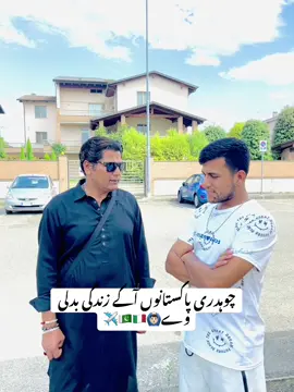 #foryoupage #foryou #viralvideo #foryoupage #foryou 🇵🇰🇮🇹✈️😇🙆🏻‍♂️😋