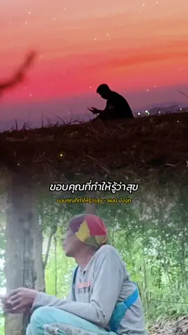 #CapCut #เทรนด์วันนี้ #tiktok #บังจุก 