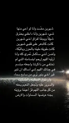 لا تنسون نواف من دعواتكم❤️#للمرحوم_نواف #رحم_الله_اخي #اذكرو_اخي_بين_دعواتكم #fyp 