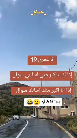 بصراحه ..الكل يشارك🙂  نستقبل اول سوال😂 لاتنسو المتابعه ياحلوين 🙏  من احد مشاهير التيك توك 🤚
