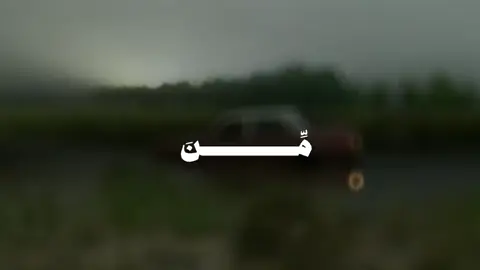 استغفر الله العظيم واتوب اليه #سبحان_الله_وبحمده_سبحان_الله_العظيم 