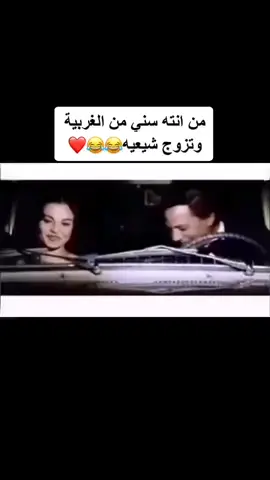 🤍😂#الانبار #الفلوجه #رمادي  #fyp #فلوجة_انبار_عراق_رمادي_كركوك_حديثه_هيت #الغربيه_وزلم_الغربيـه #fypgakni #العراق #بغداد #fyp #شعب_الصيني_ماله_حل😂😂 