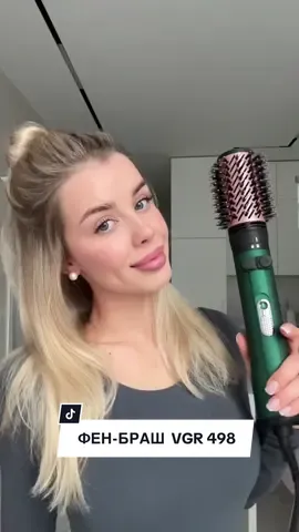 ЗАРАЗ ПРО НЬОГО МРІЄ КОЖНА 👇 ФЕН-БРАШ  VGR 498 🔥1499 грн Більше товарів в інстаграм (посилання у шапці профілю)