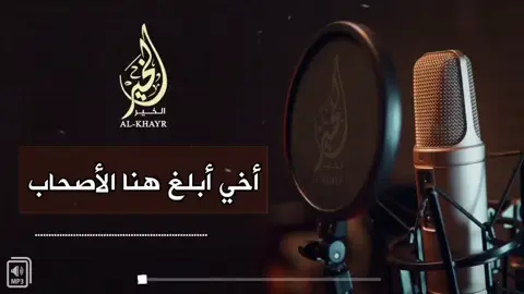 . ( أخي أبلغ هنا الأصحاب) . ..#اناشيد #شعر #قصايد 