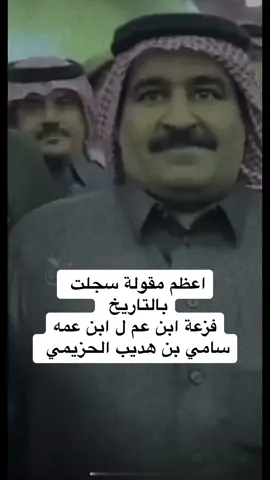 #سامي_هديب #الحزمان_محازم_عتيبه #youtube #الحزمان #الاساعده_دواهي_نجد #الشيبابين_الدهاه #الحزمان_محزم_عتيبه #محازم_الهيلا #المراشده_حماية_الطرقا #الدلابحه_الحزمان_الحفاه_طلحه 