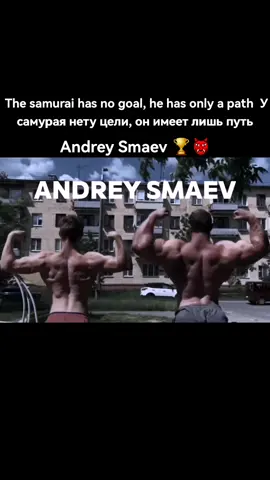 Божий воин. Русский богатырь. #смаев#gym 