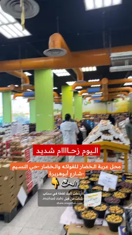 عربة الخضار للفواكه والخضار بالرياض -حي النسيم #نيوم #الشعب_الصيني_ماله_حل😂😂 #ترند #ترند_السعودية #الرياض 