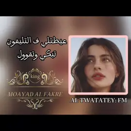 #اغنيه_مغربية🇲🇦❤ #عيطتلي_فالتليفون_تبكي_و_تقول#لايك_متابعه_اكسبلور #اعادة_النشر🔃#🎵🔊🎸🎧🎶 #fyp 