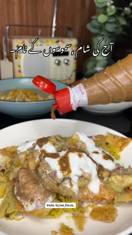 _• ‎آج کی شام سموسوں کے نام۔ #asmr #samosa #chai 