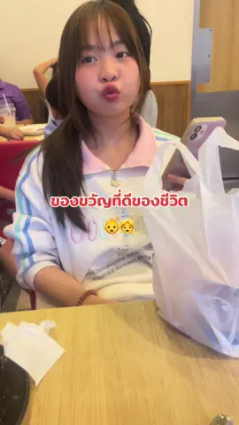 เจอแล้วหรือยัง #ของขวัญที่ดีที่สุดของชีวิต #แม่ค้าออนไลน์ #เงินกู้คนไทยในเกาหลี #เงินกู้ 