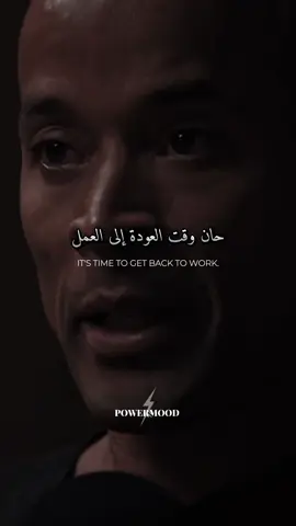 عد إلى عقلية العمل #tiktokviral #exploretiktok #motivation #davidgoggins #mindset