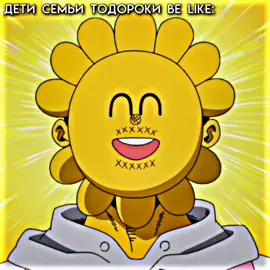 Вот тут реально ТодорокиHood #пуститеврек #тодороки #мгаэдит #elbruso #приколы #todoroki #edit #моягеройскаяакадемия #шутки #можноврек #мидория #xyzbca #тодорокишото #вреки #р #деку