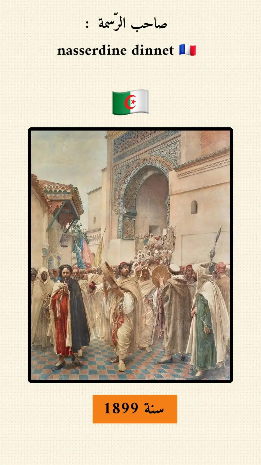 #التراث_الجزائري #استرجع_تراثك #القفطان_الجزائري #الكراكو_الجزائري #خيط_الروح_الجزائري 